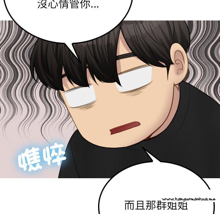 韩国漫画寄生教授家韩漫_寄生教授家-第24话在线免费阅读-韩国漫画-第89张图片