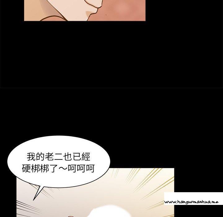 韩国漫画两个老婆韩漫_两个老婆-第26话在线免费阅读-韩国漫画-第76张图片