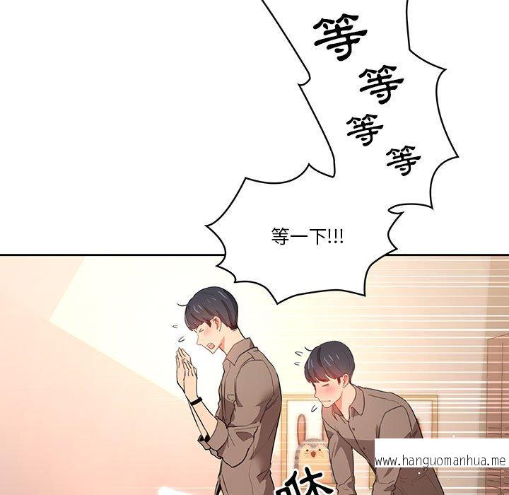 韩国漫画疫情期间的家教生活韩漫_疫情期间的家教生活-第6章在线免费阅读-韩国漫画-第65张图片