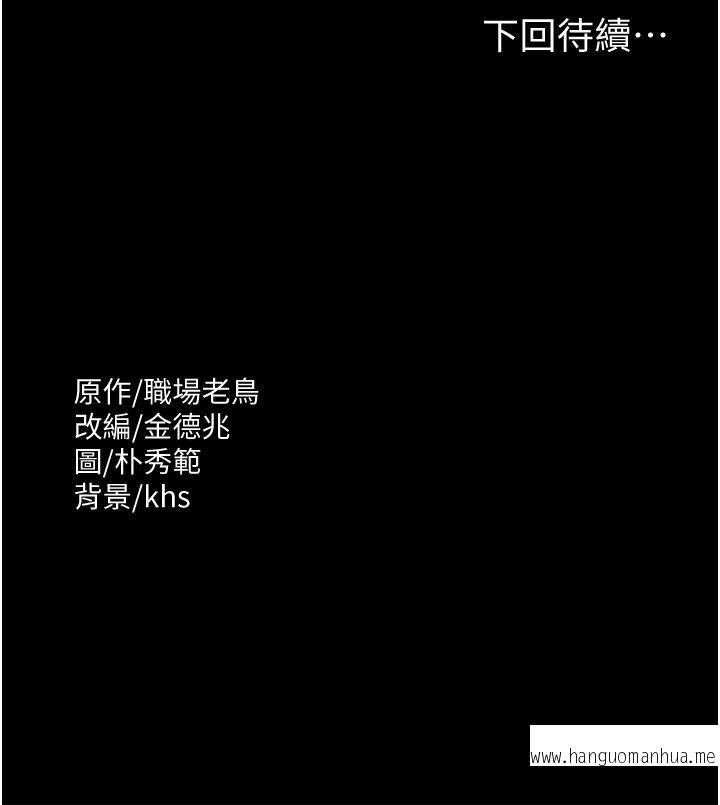 韩国漫画超级公务员韩漫_超级公务员-第9话-欲火焚身的千晴在线免费阅读-韩国漫画-第35张图片