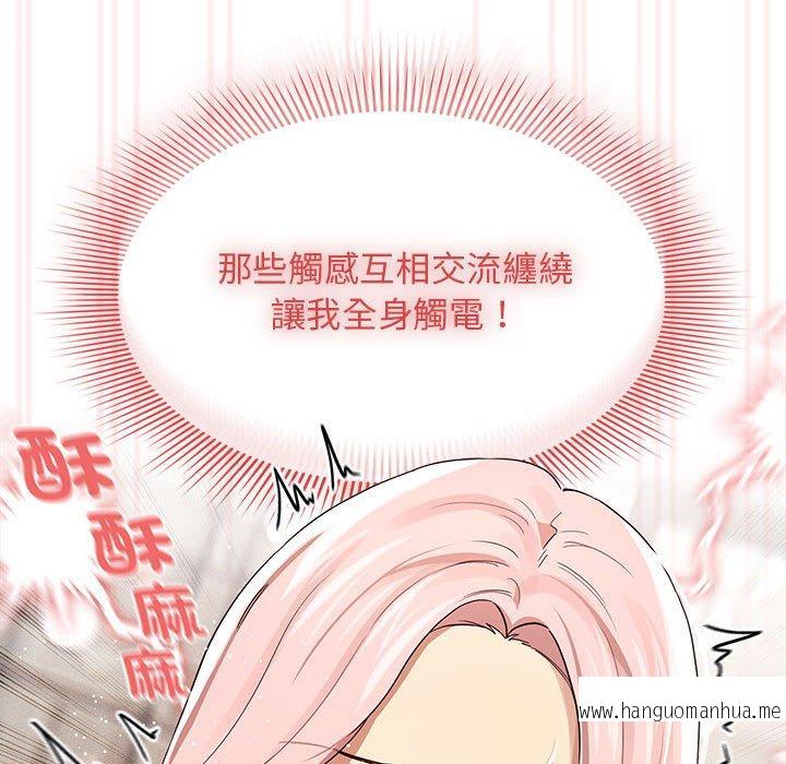 韩国漫画疫情期间的家教生活韩漫_疫情期间的家教生活-第97话在线免费阅读-韩国漫画-第70张图片