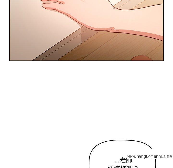 韩国漫画疫情期间的家教生活韩漫_疫情期间的家教生活-第8章在线免费阅读-韩国漫画-第5张图片