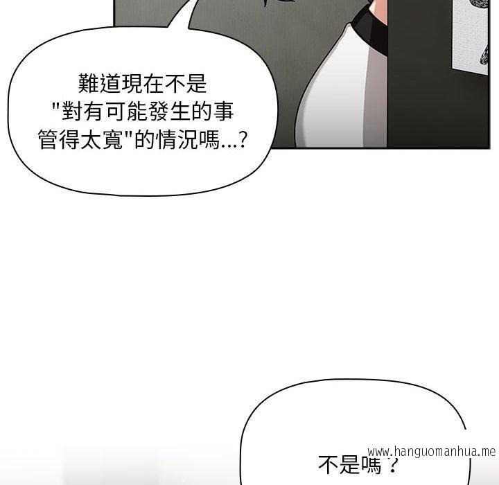 韩国漫画欢迎加入粉丝团！韩漫_欢迎加入粉丝团！-第32话在线免费阅读-韩国漫画-第22张图片