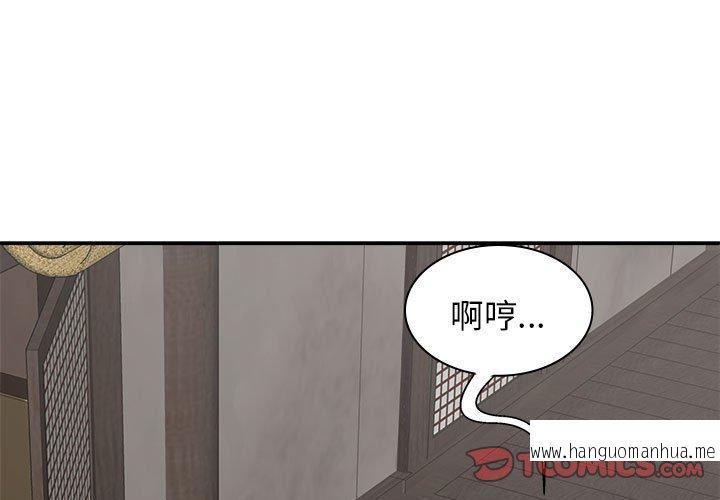 韩国漫画我体内的那个祂韩漫_我体内的那个祂-第47话在线免费阅读-韩国漫画-第3张图片