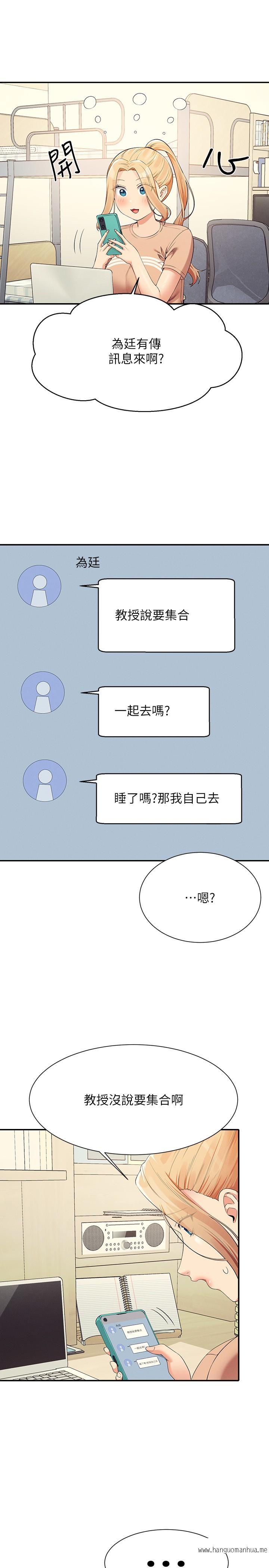 韩国漫画谁说理组没正妹？韩漫_谁说理组没正妹？-第101话-用舌头无法满足教授在线免费阅读-韩国漫画-第4张图片