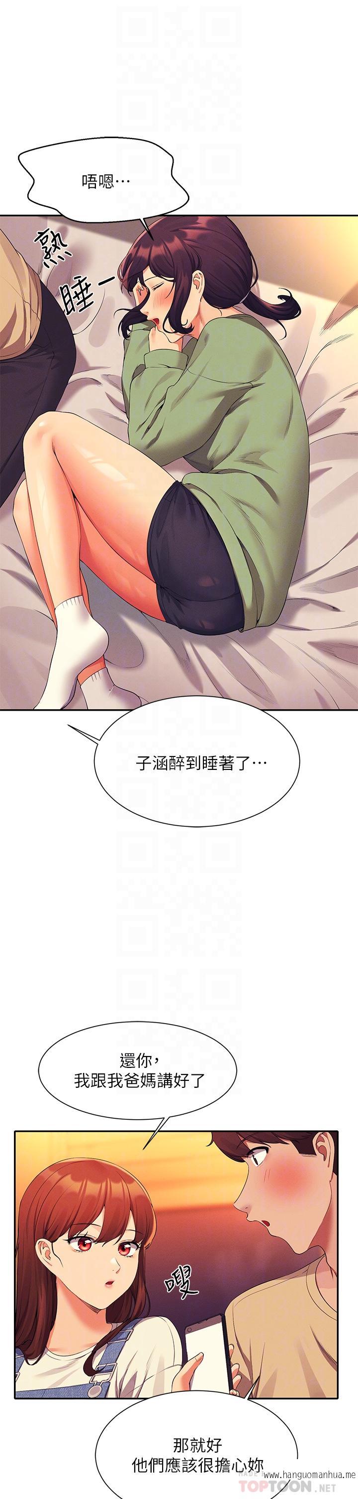 韩国漫画谁说理组没正妹？韩漫_谁说理组没正妹？-第63话-学妹们的报恩在线免费阅读-韩国漫画-第18张图片