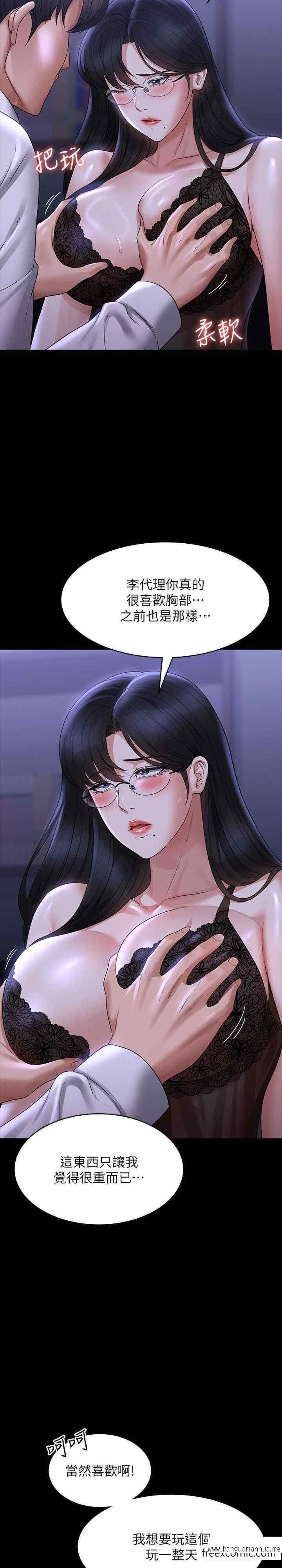 韩国漫画超级公务员韩漫_超级公务员-第103话-组长的菊花一点都不脏在线免费阅读-韩国漫画-第6张图片