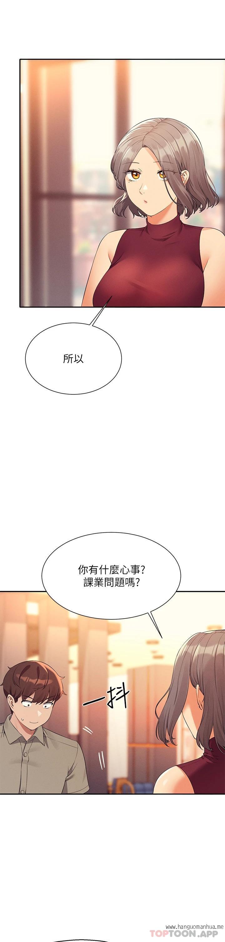 韩国漫画谁说理组没正妹？韩漫_谁说理组没正妹？-第75话-激战到香汗淋漓在线免费阅读-韩国漫画-第7张图片