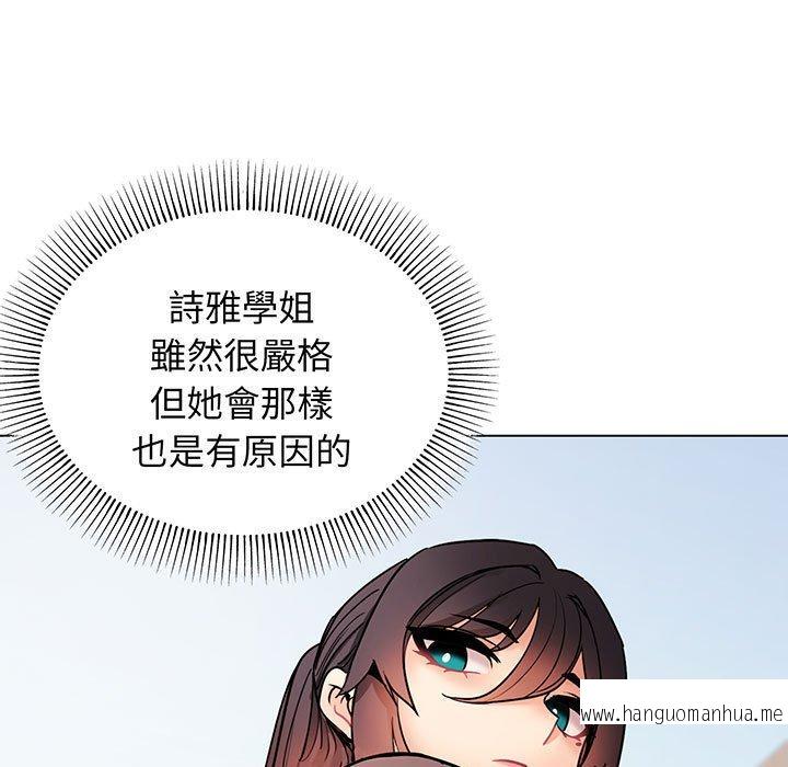 韩国漫画大学生活就从社团开始韩漫_大学生活就从社团开始-第67话在线免费阅读-韩国漫画-第123张图片