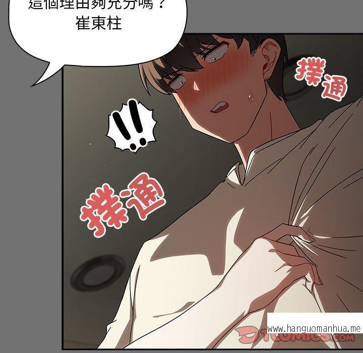 韩国漫画欢迎加入粉丝团！韩漫_欢迎加入粉丝团！-第29话在线免费阅读-韩国漫画-第45张图片