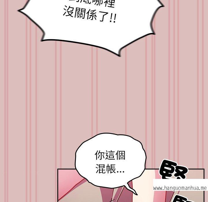 韩国漫画青梅以上恋人未满韩漫_青梅以上恋人未满-第38话在线免费阅读-韩国漫画-第61张图片