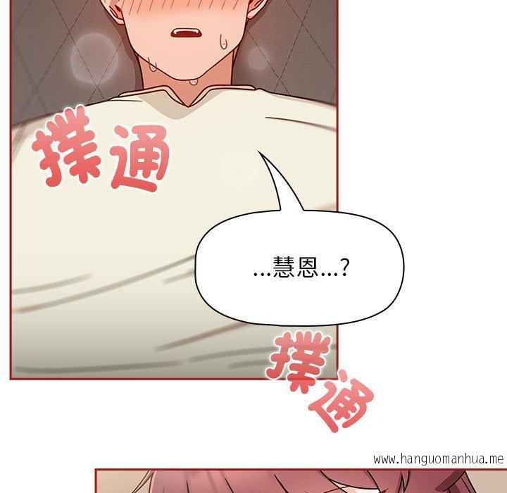 韩国漫画欢迎加入粉丝团！韩漫_欢迎加入粉丝团！-第36话在线免费阅读-韩国漫画-第31张图片