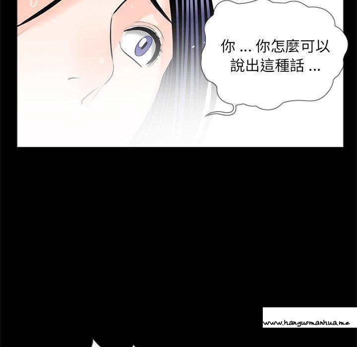 韩国漫画传宗接代好困难韩漫_传宗接代好困难-第18话在线免费阅读-韩国漫画-第53张图片