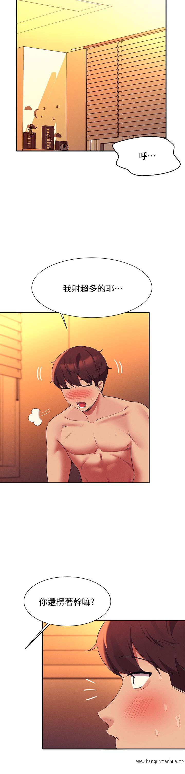 韩国漫画谁说理组没正妹？韩漫_谁说理组没正妹？-第65话-把哥哥的肉棒插进来在线免费阅读-韩国漫画-第20张图片