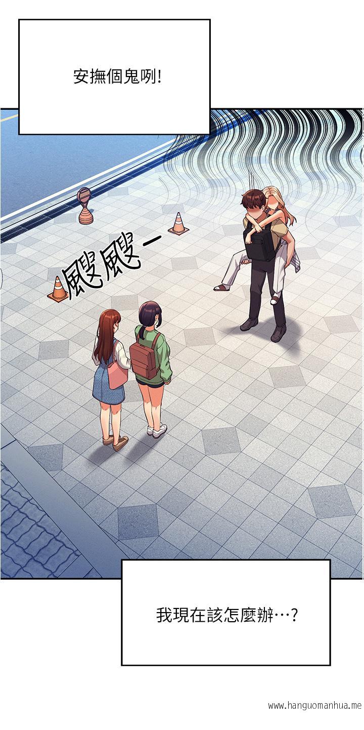 韩国漫画谁说理组没正妹？韩漫_谁说理组没正妹？-第60话-显露内心的女孩们在线免费阅读-韩国漫画-第3张图片