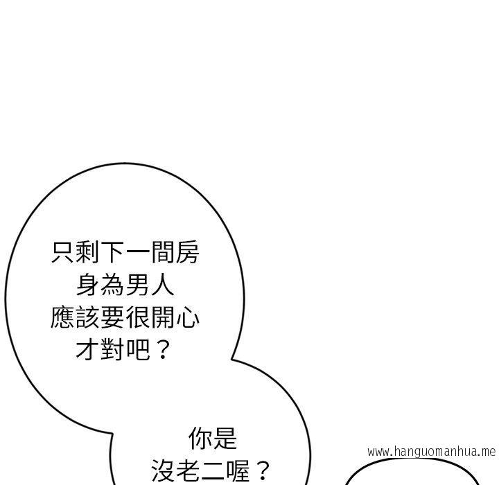 韩国漫画与初恋的危险重逢韩漫_与初恋的危险重逢-第31话在线免费阅读-韩国漫画-第14张图片