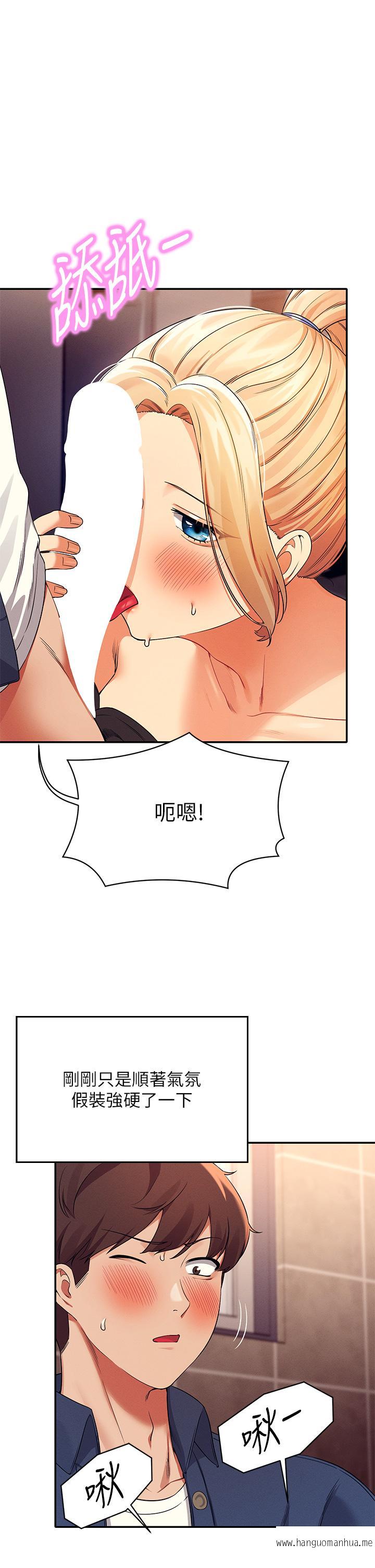 韩国漫画谁说理组没正妹？韩漫_谁说理组没正妹？-第34话-色情到停不下来在线免费阅读-韩国漫画-第37张图片