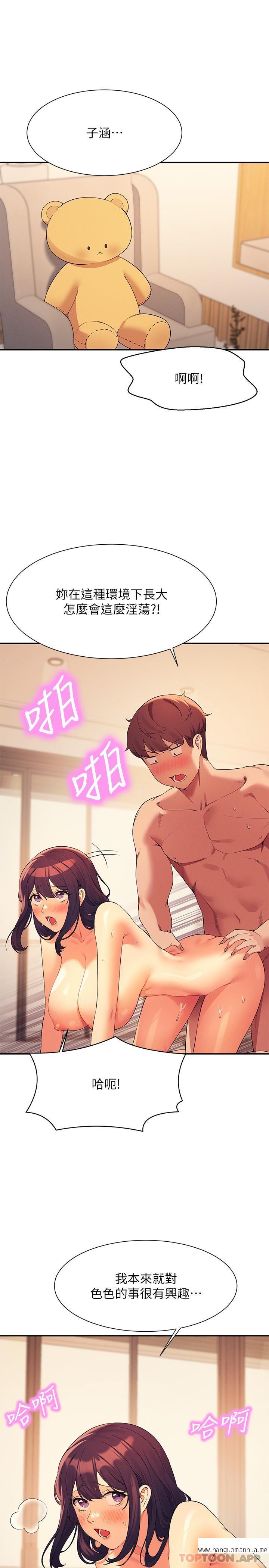 韩国漫画谁说理组没正妹？韩漫_谁说理组没正妹？-第88话-我里面和外面都是你的了在线免费阅读-韩国漫画-第3张图片