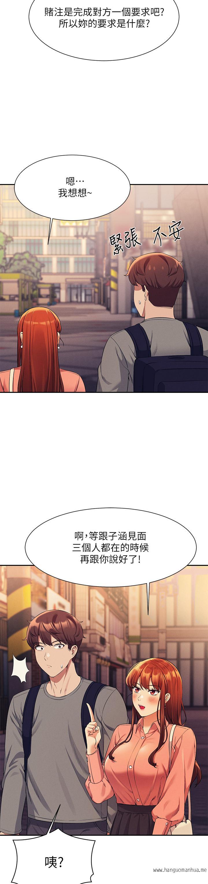 韩国漫画谁说理组没正妹？韩漫_谁说理组没正妹？-第45话-我来用嘴帮你清干净在线免费阅读-韩国漫画-第35张图片