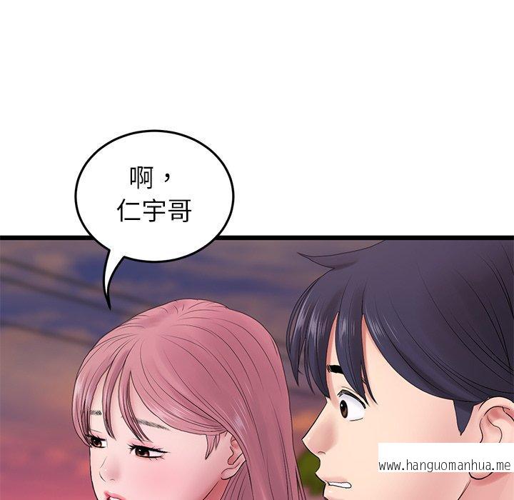 韩国漫画与初恋的危险重逢韩漫_与初恋的危险重逢-第16话在线免费阅读-韩国漫画-第106张图片