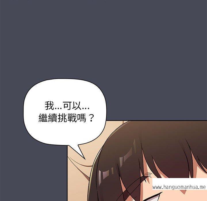 韩国漫画分组换换爱韩漫_分组换换爱-第29话在线免费阅读-韩国漫画-第132张图片