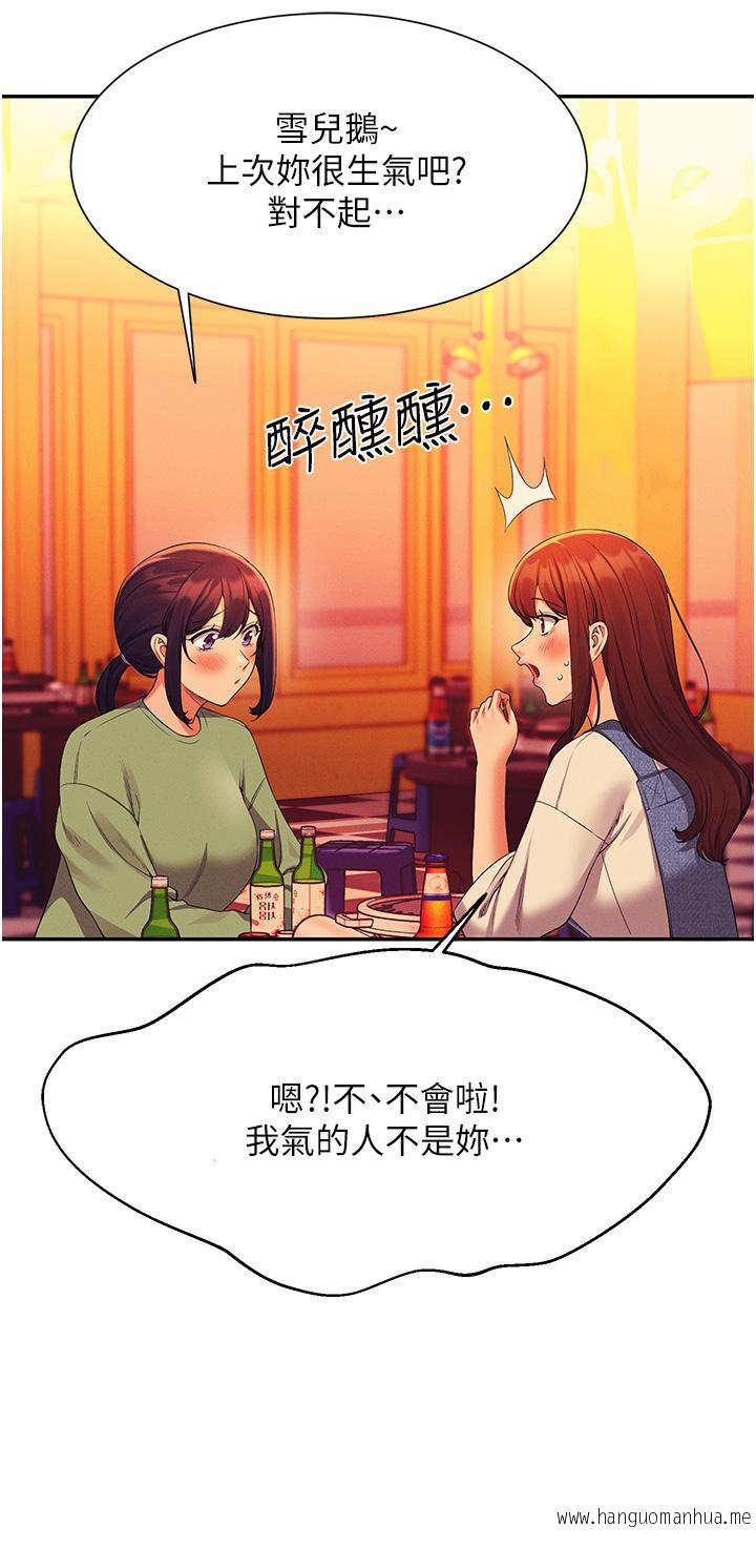 韩国漫画谁说理组没正妹？韩漫_谁说理组没正妹？-第60话-显露内心的女孩们在线免费阅读-韩国漫画-第24张图片