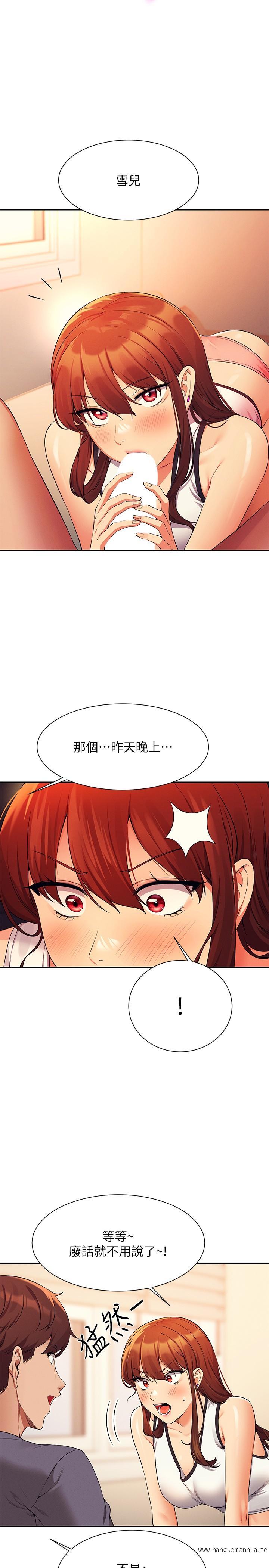韩国漫画谁说理组没正妹？韩漫_谁说理组没正妹？-第80话-想射哪里都没问题在线免费阅读-韩国漫画-第9张图片