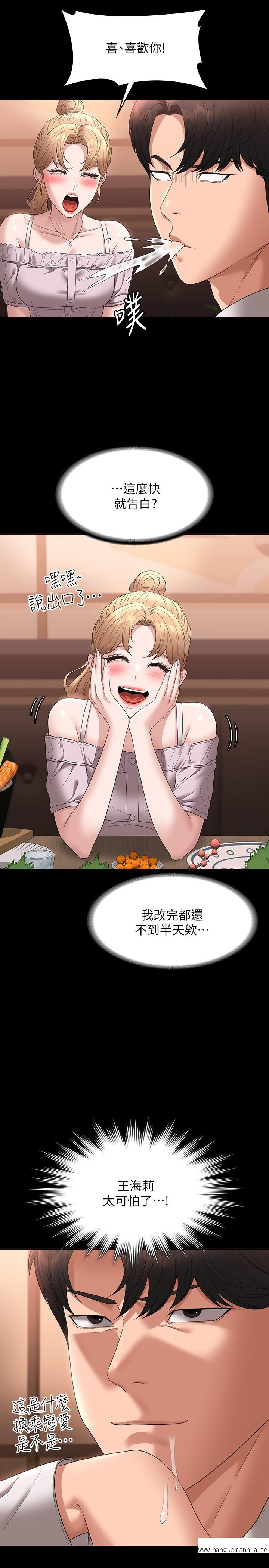 韩国漫画超级公务员韩漫_超级公务员-第57话-刺激性欲的20岁肌肤在线免费阅读-韩国漫画-第23张图片