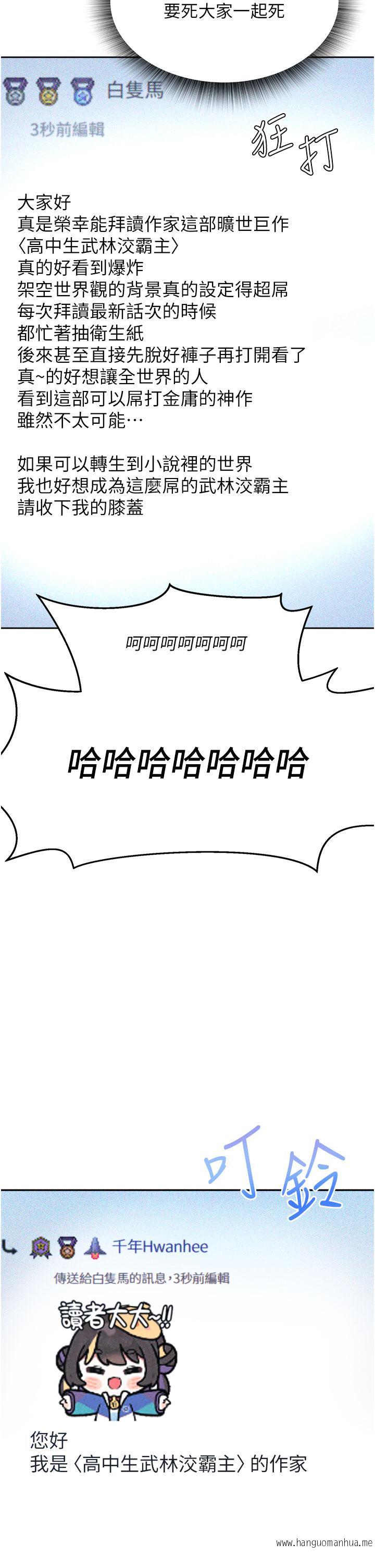 韩国漫画色雕英雄传：一捅天下韩漫_色雕英雄传：一捅天下-第1话-这就是…人间仙境在线免费阅读-韩国漫画-第6张图片