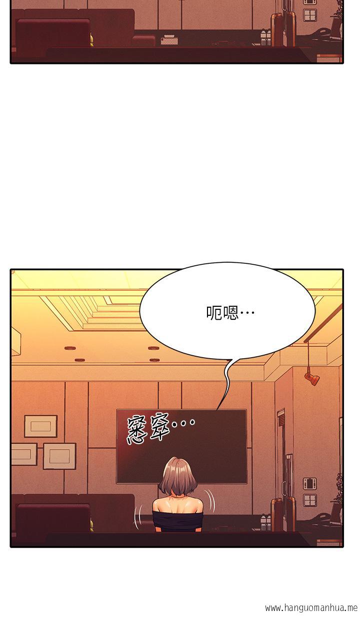 韩国漫画谁说理组没正妹？韩漫_谁说理组没正妹？-第55话-教授，我送你回房间在线免费阅读-韩国漫画-第36张图片