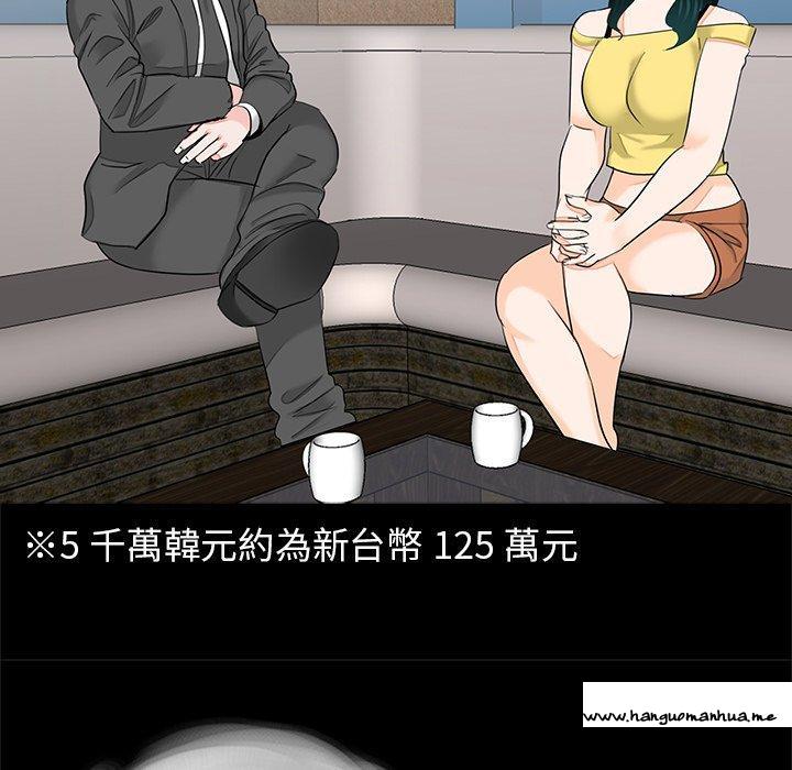 韩国漫画传宗接代好困难韩漫_传宗接代好困难-第17话在线免费阅读-韩国漫画-第87张图片