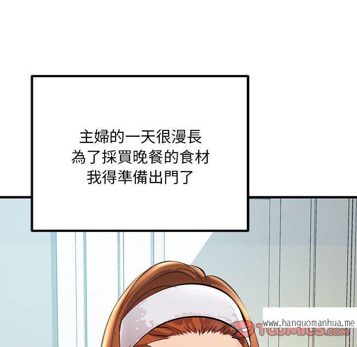 韩国漫画走味的初恋韩漫_走味的初恋-第11话在线免费阅读-韩国漫画-第36张图片