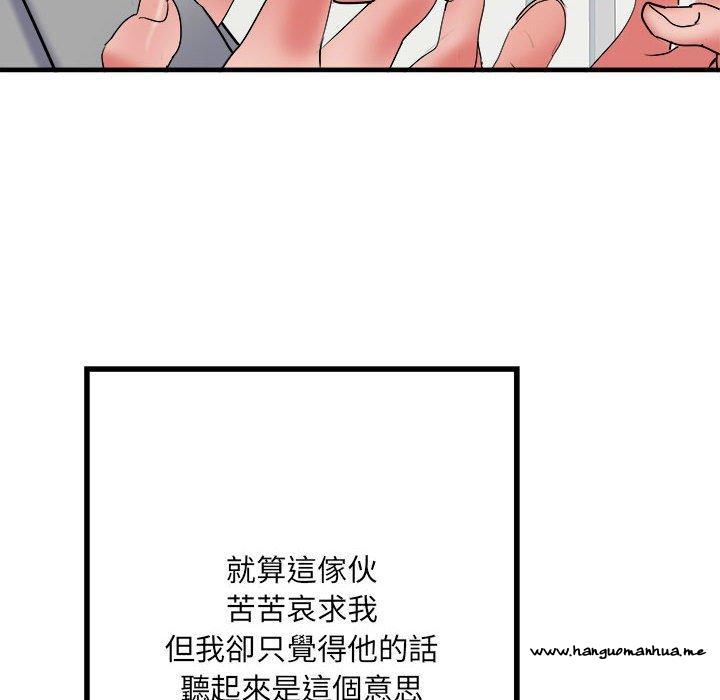 韩国漫画不良二等兵韩漫_不良二等兵-第56话在线免费阅读-韩国漫画-第60张图片