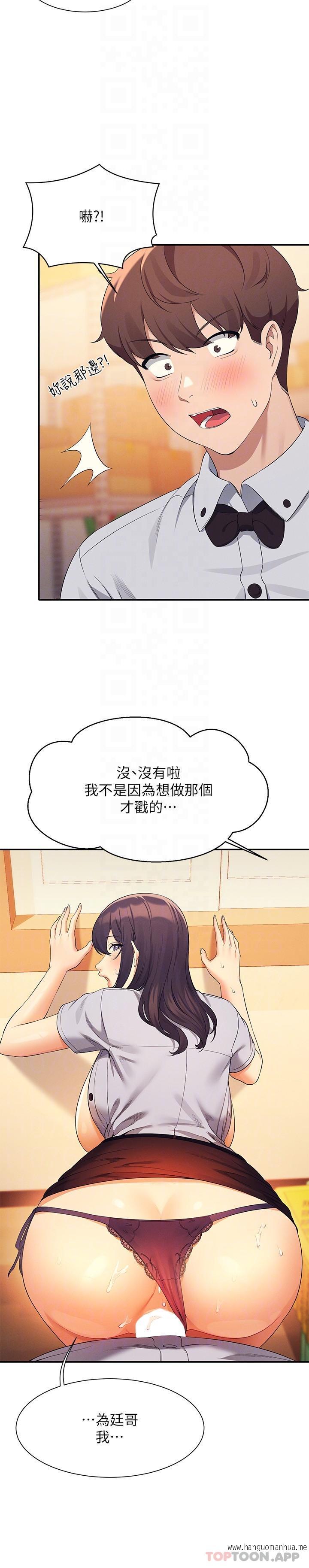 韩国漫画谁说理组没正妹？韩漫_谁说理组没正妹？-第86话-想从后面来吗？在线免费阅读-韩国漫画-第24张图片