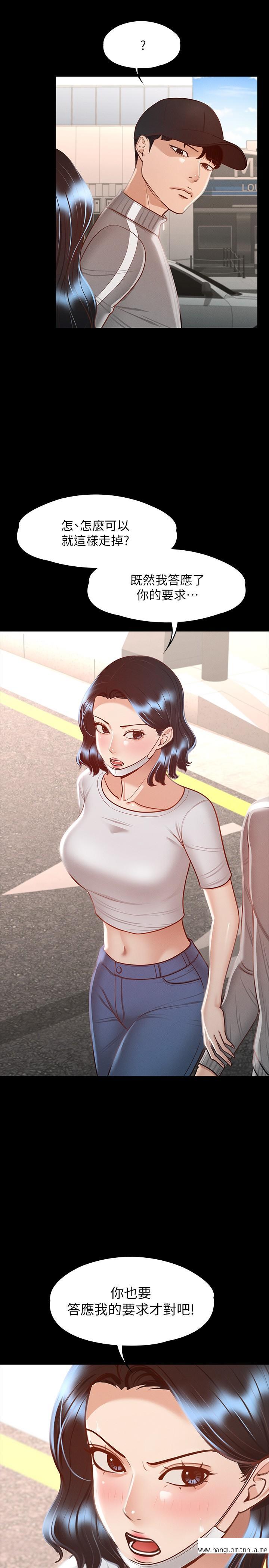 韩国漫画超级公务员韩漫_超级公务员-第26话-芮雪，妳也尝尝被搞的滋味在线免费阅读-韩国漫画-第27张图片