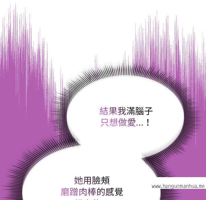 韩国漫画疫情期间的家教生活韩漫_疫情期间的家教生活-第93话在线免费阅读-韩国漫画-第101张图片