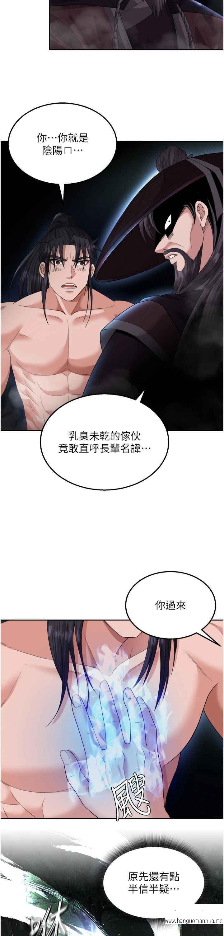 韩国漫画色雕英雄传：一捅天下韩漫_色雕英雄传：一捅天下-第16话-发情的玉玲在线免费阅读-韩国漫画-第21张图片