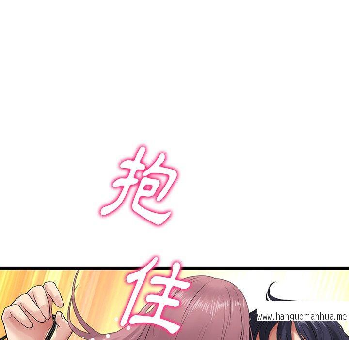 韩国漫画与初恋的危险重逢韩漫_与初恋的危险重逢-第15话在线免费阅读-韩国漫画-第121张图片