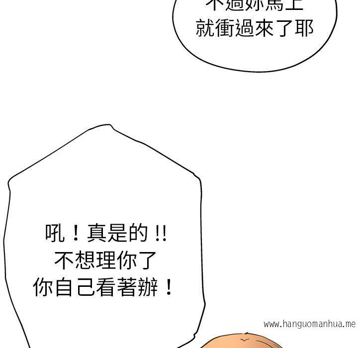 韩国漫画瑜珈初体验韩漫_瑜珈初体验-第43话在线免费阅读-韩国漫画-第41张图片