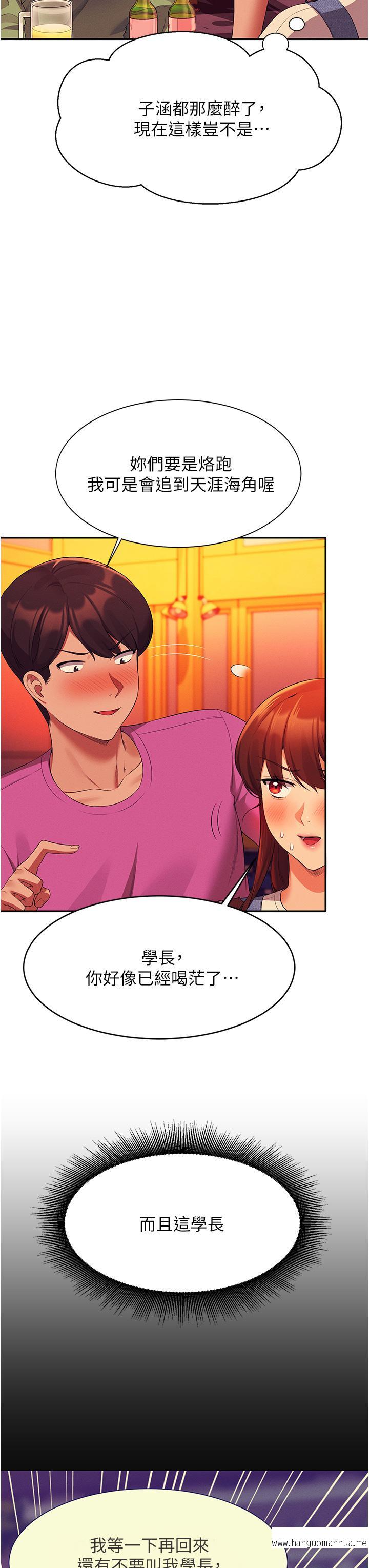 韩国漫画谁说理组没正妹？韩漫_谁说理组没正妹？-第60话-显露内心的女孩们在线免费阅读-韩国漫画-第39张图片