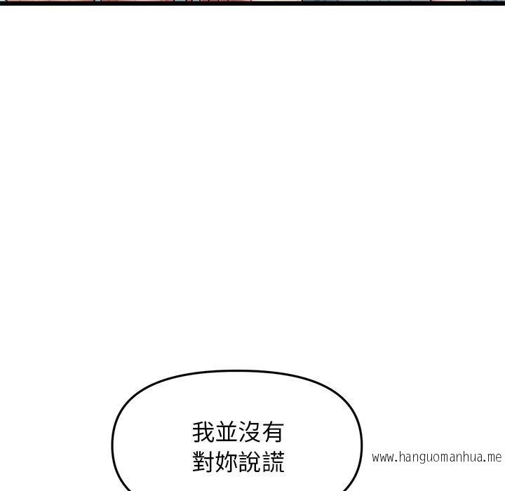 韩国漫画与初恋的危险重逢韩漫_与初恋的危险重逢-第13话在线免费阅读-韩国漫画-第109张图片