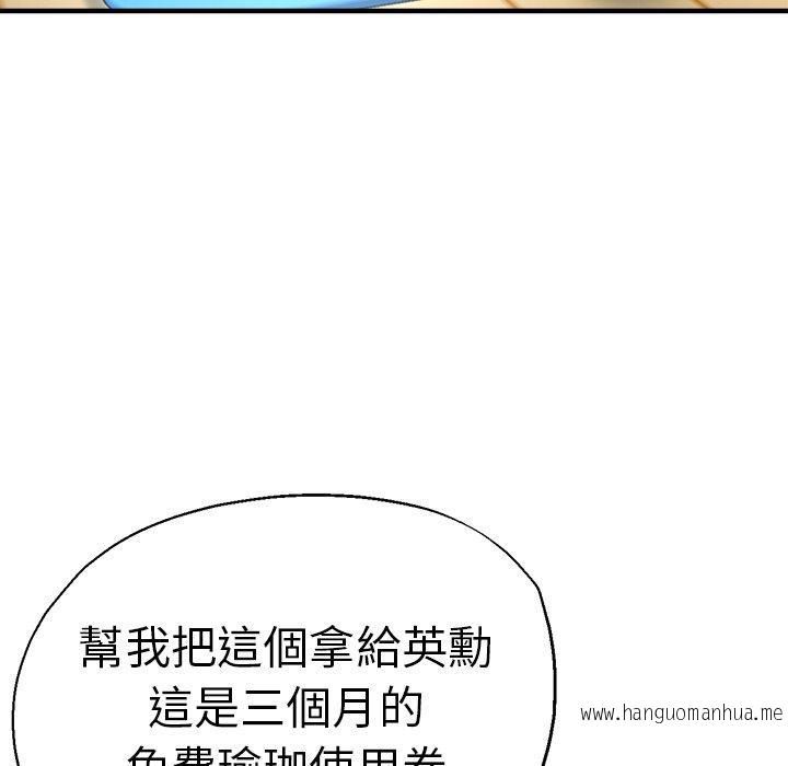 韩国漫画瑜珈初体验韩漫_瑜珈初体验-第46话在线免费阅读-韩国漫画-第118张图片