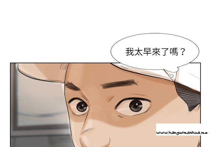 韩国漫画爱上属于别人的妳韩漫_爱上属于别人的妳-第18话在线免费阅读-韩国漫画-第1张图片