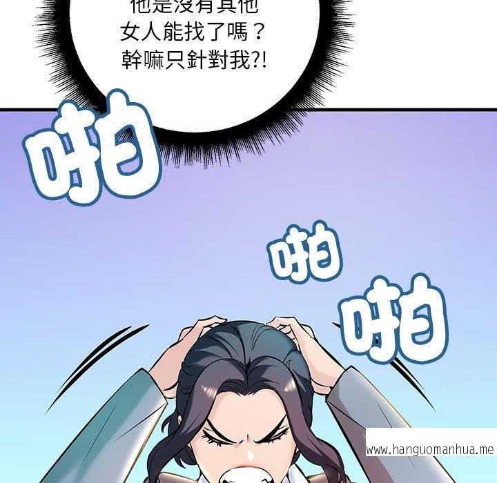 韩国漫画走味的初恋韩漫_走味的初恋-第9话在线免费阅读-韩国漫画-第17张图片