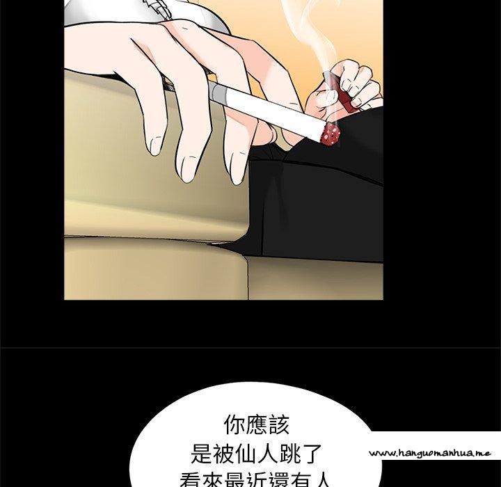 韩国漫画传宗接代好困难韩漫_传宗接代好困难-第16话在线免费阅读-韩国漫画-第10张图片