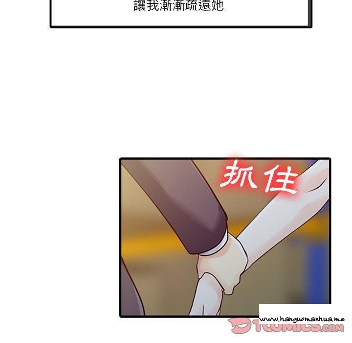 韩国漫画两个老婆韩漫_两个老婆-第19话在线免费阅读-韩国漫画-第38张图片