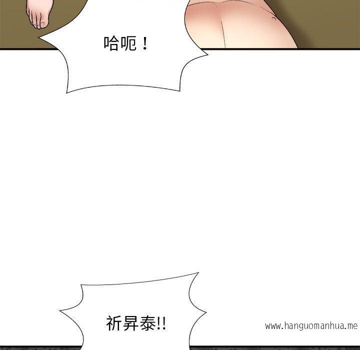 韩国漫画我体内的那个祂韩漫_我体内的那个祂-第45话在线免费阅读-韩国漫画-第22张图片