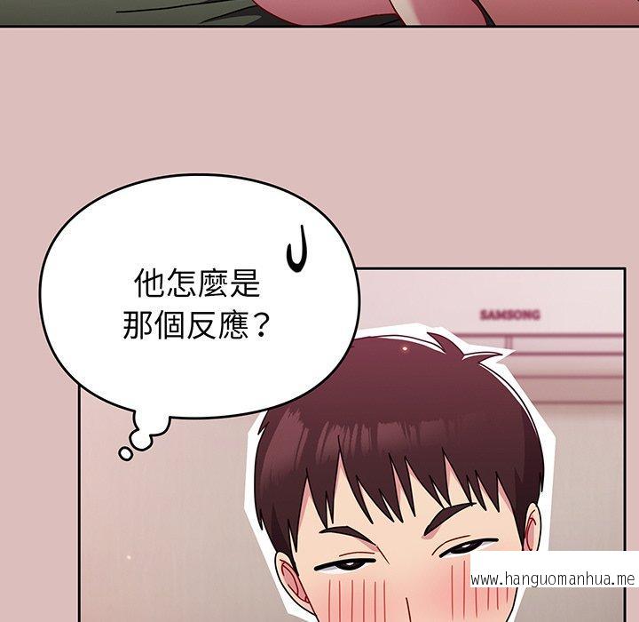 韩国漫画青梅以上恋人未满韩漫_青梅以上恋人未满-第37话在线免费阅读-韩国漫画-第77张图片