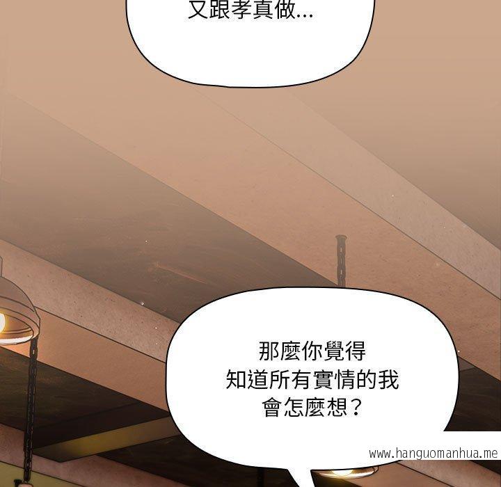 韩国漫画欢迎加入粉丝团！韩漫_欢迎加入粉丝团！-第34话在线免费阅读-韩国漫画-第113张图片