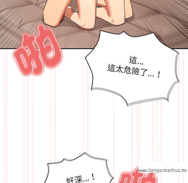 韩国漫画疫情期间的家教生活韩漫_疫情期间的家教生活-第95话在线免费阅读-韩国漫画-第65张图片